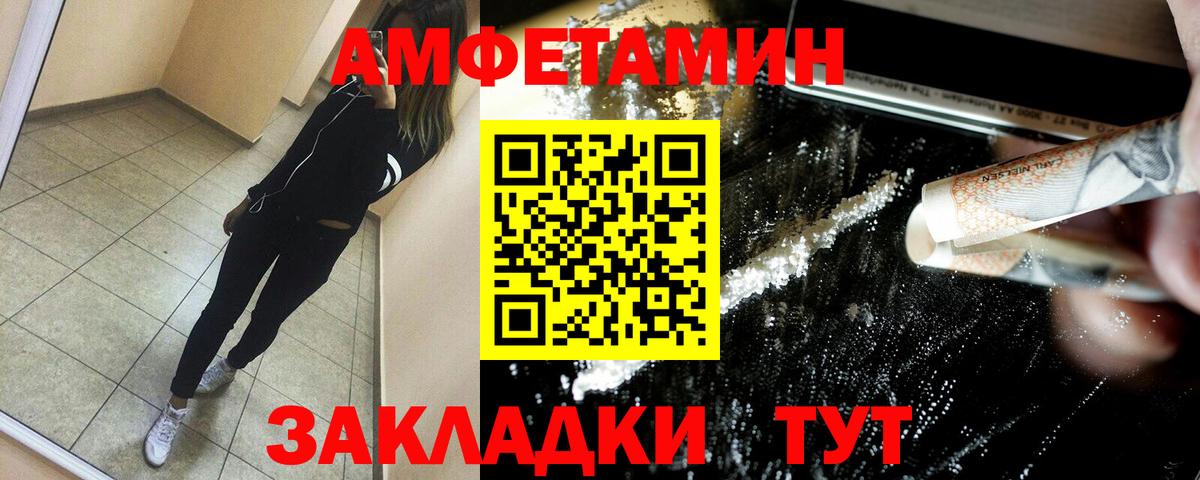 АМФЕТАМИН Premium Людиново