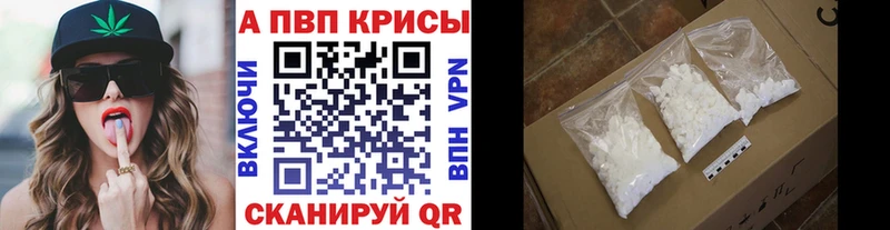 APVP VHQ  как найти наркотики  Людиново 