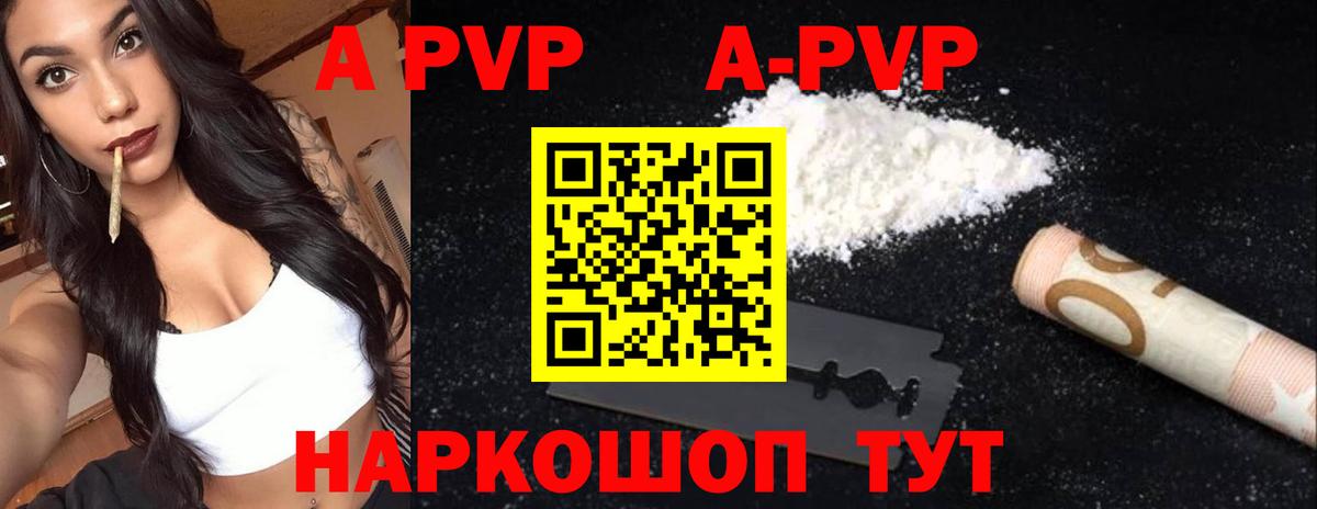 Людиново  Alfa_PVP крисы CK  Alfa_PVP кристаллы  Вход с VPN 