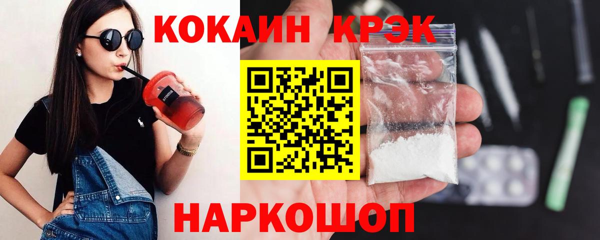 Людиново  Cocaine FishScale  Cocaine Перу  КОКАИН  Вход с VPN 