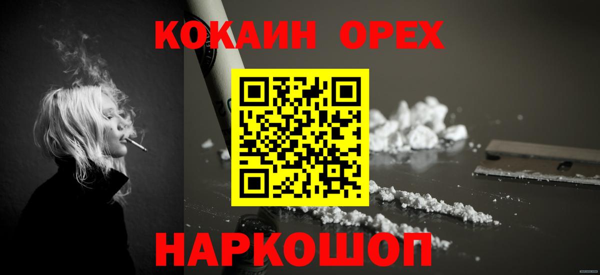 КОКАИН Колумбийский Людиново