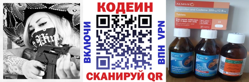 Codein Purple Drank  закладка  гидра маркетплейс  Людиново 