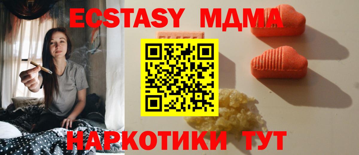 Ecstasy 280 MDMA Людиново
