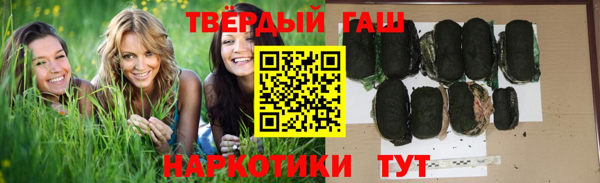 ГАШ хэш Людиново