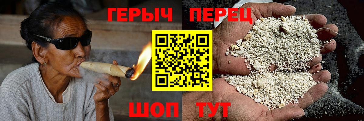 Героин Heroin  Вход с VPN  Людиново 