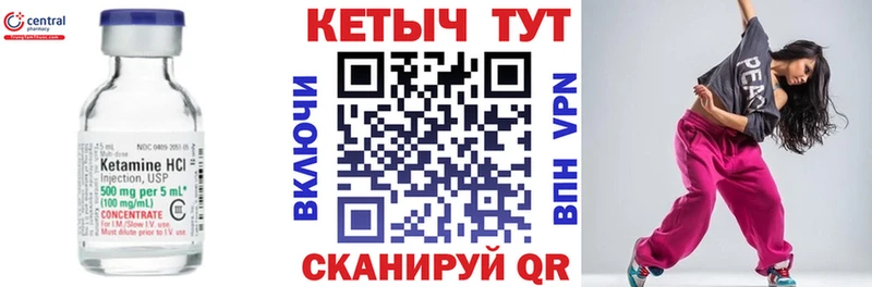 площадка как зайти  мега ССЫЛКА  Людиново  где найти наркотики  Кетамин VHQ 