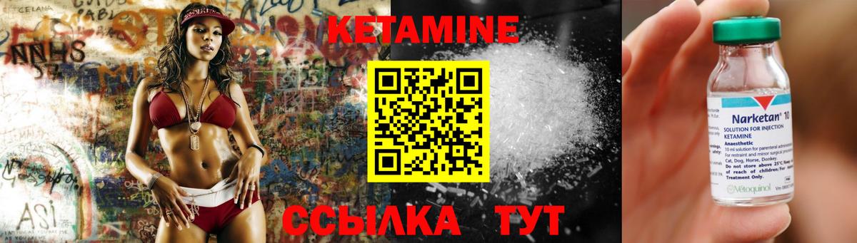 Людиново  Кетамин VHQ  Вход с VPN  Кетамин ketamine 