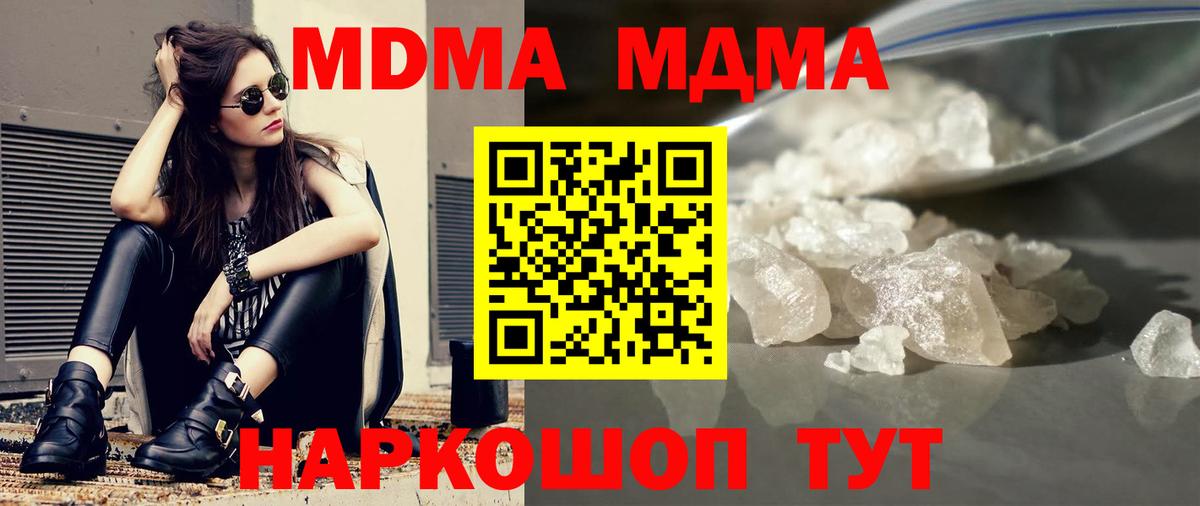 МДМА кристаллы Людиново