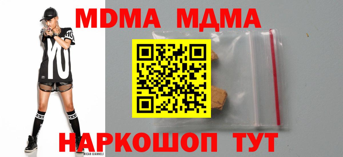 МДМА молли  МДМА VHQ  Людиново  Вход с VPN 