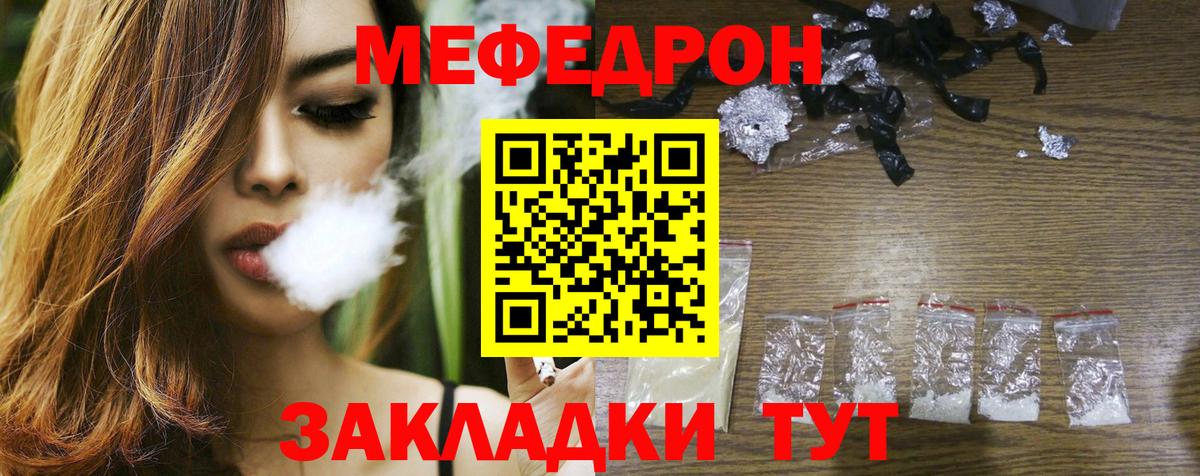 Меф  МЯУ-МЯУ 4 MMC  Людиново  Вход с VPN  купить наркотик  Меф кристаллы 
