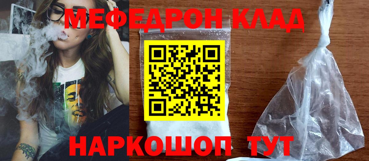 Мефедрон мука Людиново