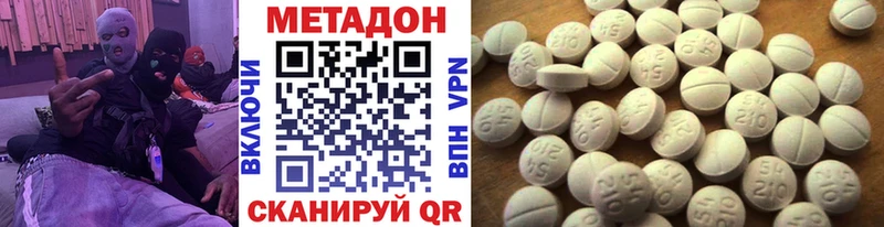 МЕТАДОН мёд  Людиново 