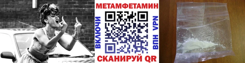 где можно купить   МЕГА зеркало  Первитин Methamphetamine  Людиново 