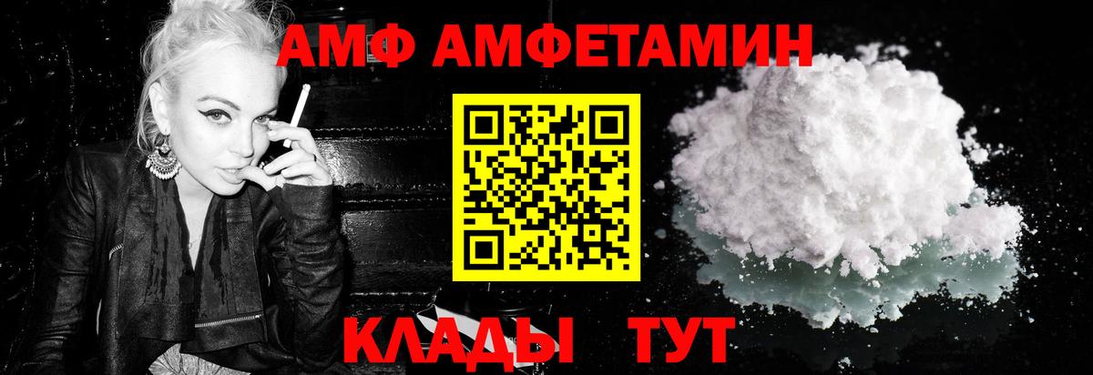 МЕТАМФЕТАМИН витя  Вход с VPN  Людиново  МЕТАМФЕТАМИН витя 