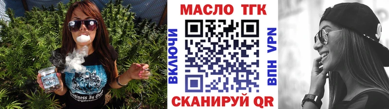 ТГК THC oil  Людиново 