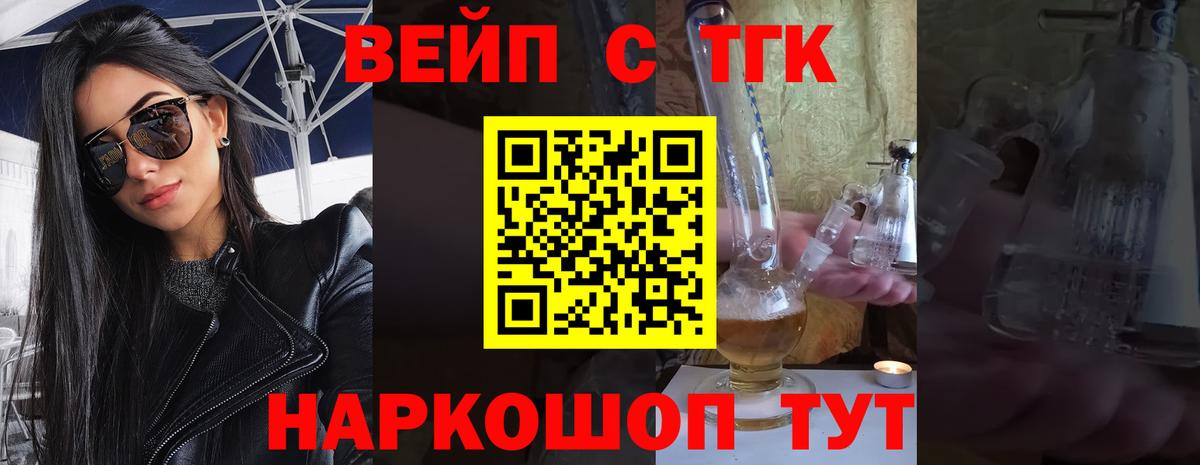 Людиново  сколько стоит  Вход с VPN  ТГК THC oil 