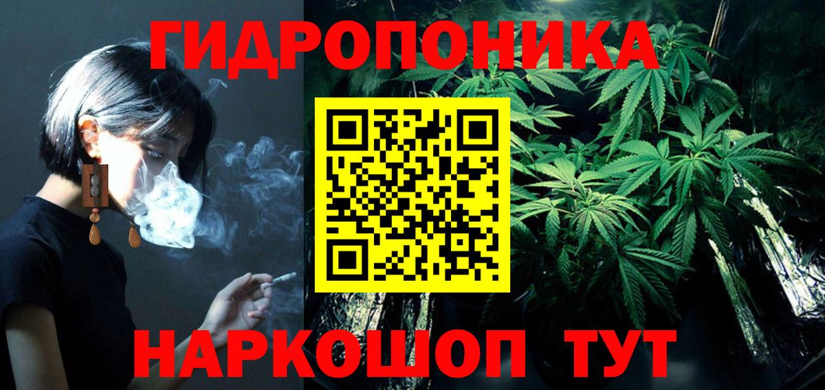 МАРИХУАНА Ganja Людиново